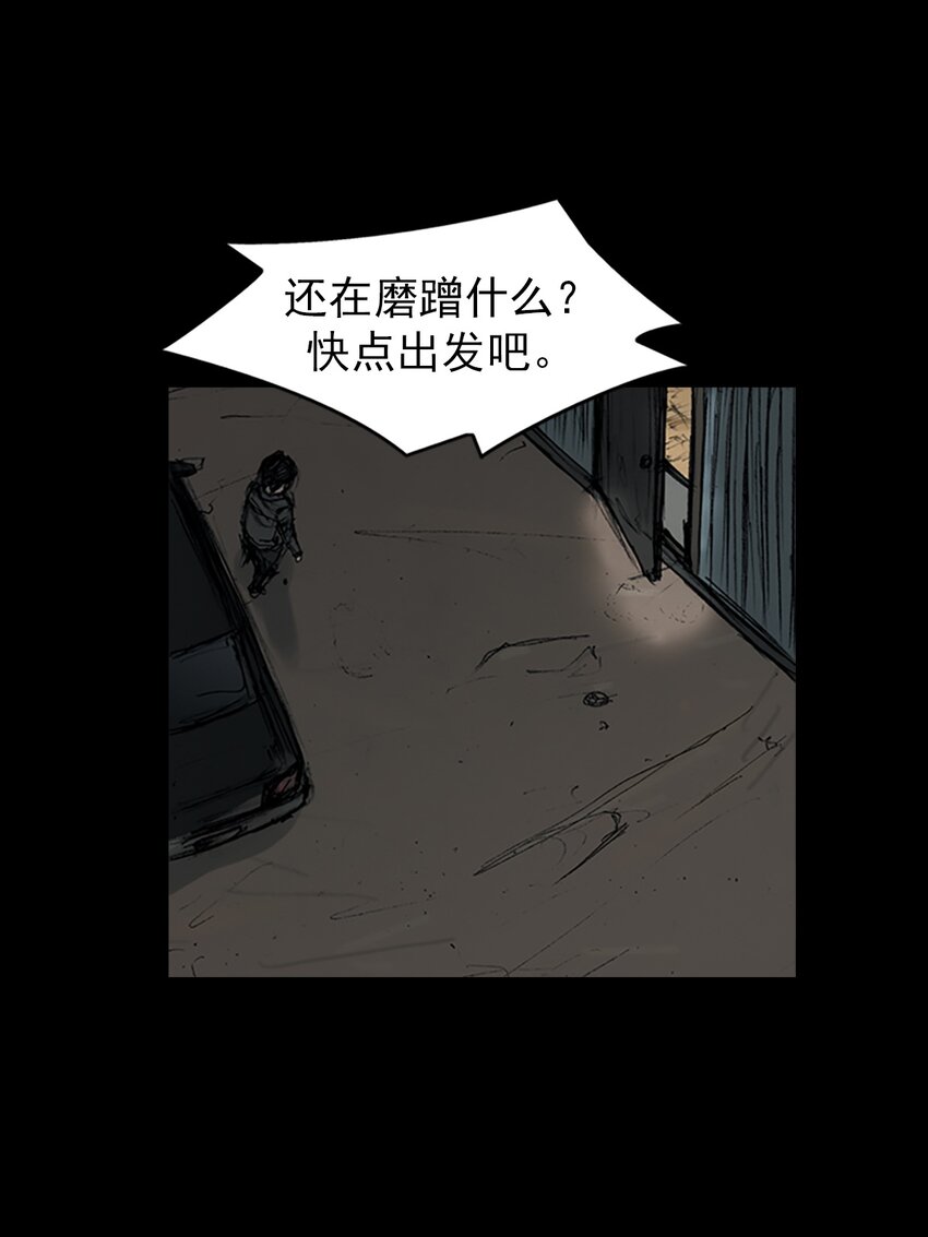 🍱胜券在握 第158话 下 第31页