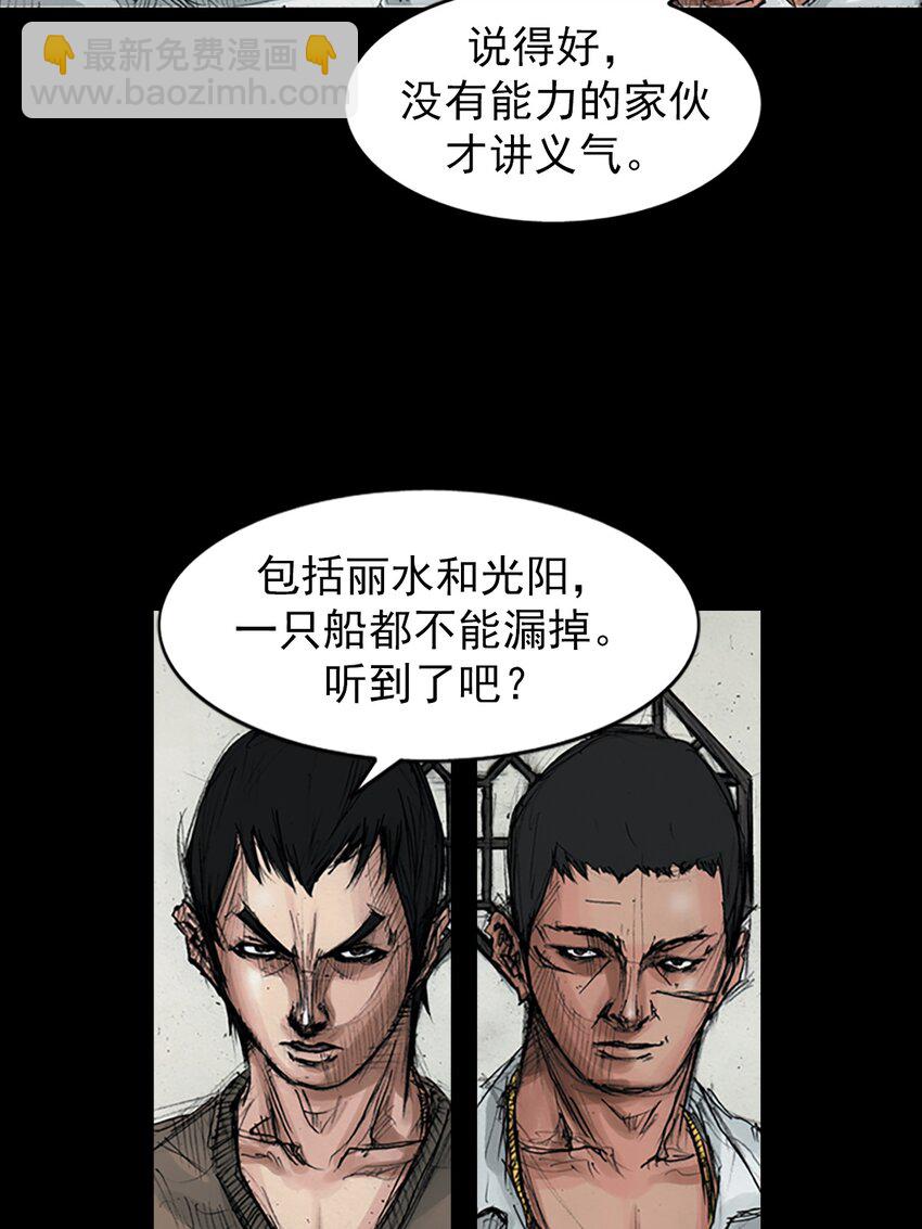 🍱胜券在握 第158话 下 第4页