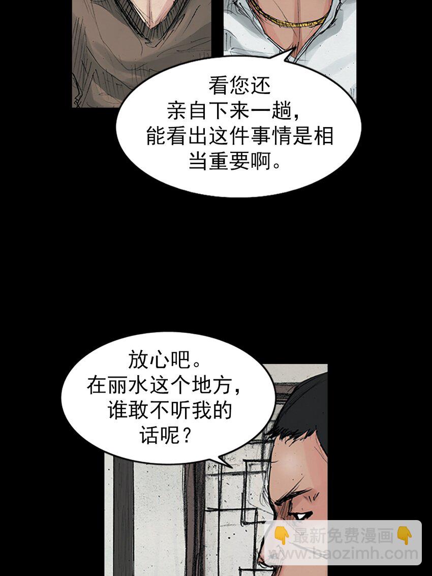 🍱胜券在握 第158话 下 第5页