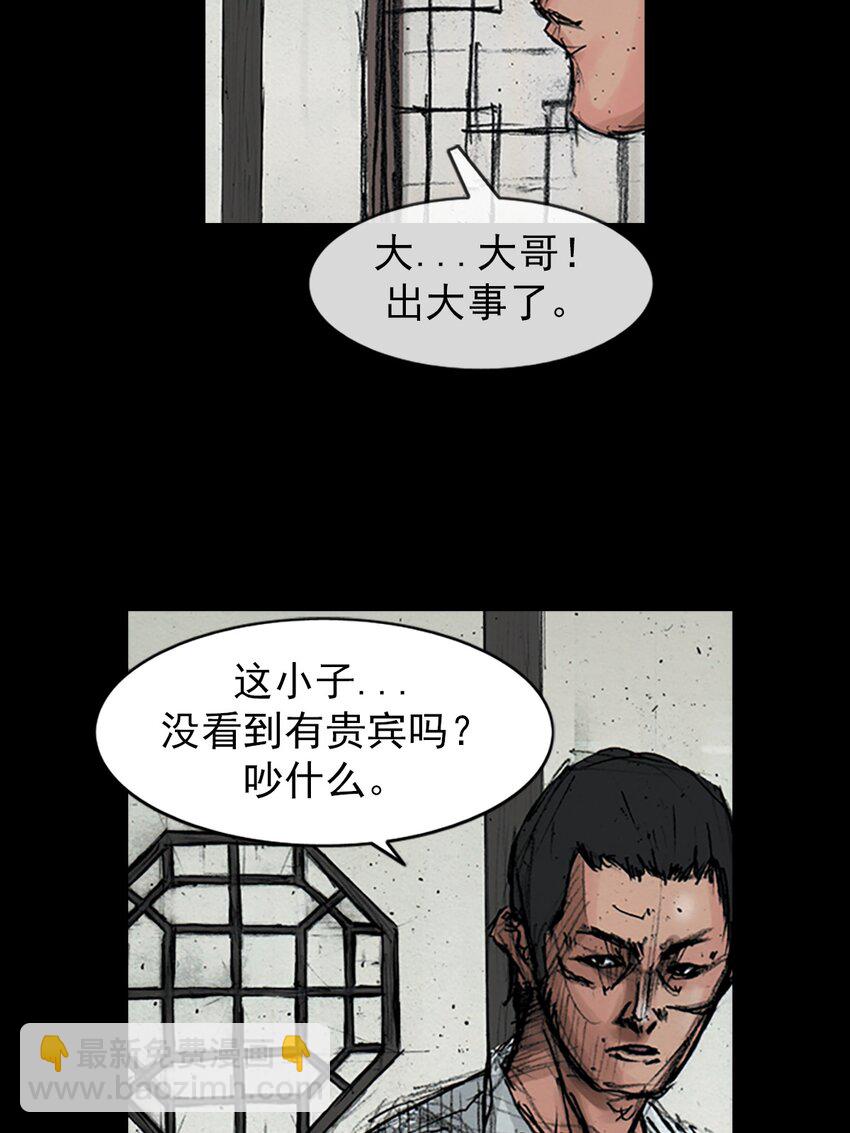 🍱胜券在握 第158话 下 第6页