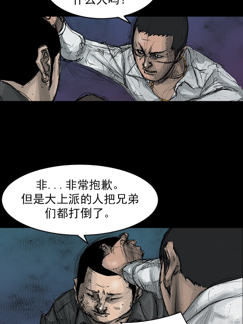 🍱胜券在握 第158话 下 第9页