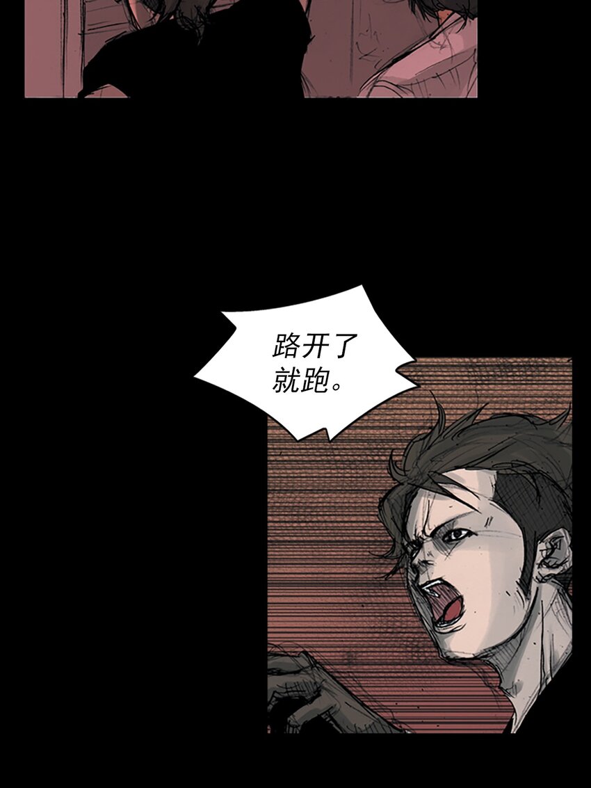 🍱胜券在握 第159话 下 第15页