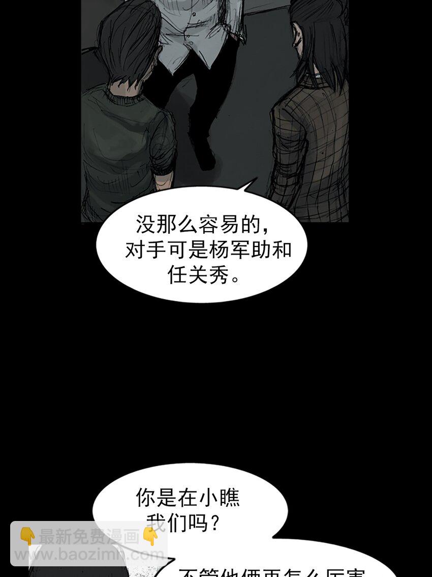 🍱胜券在握 第159话 下 第19页