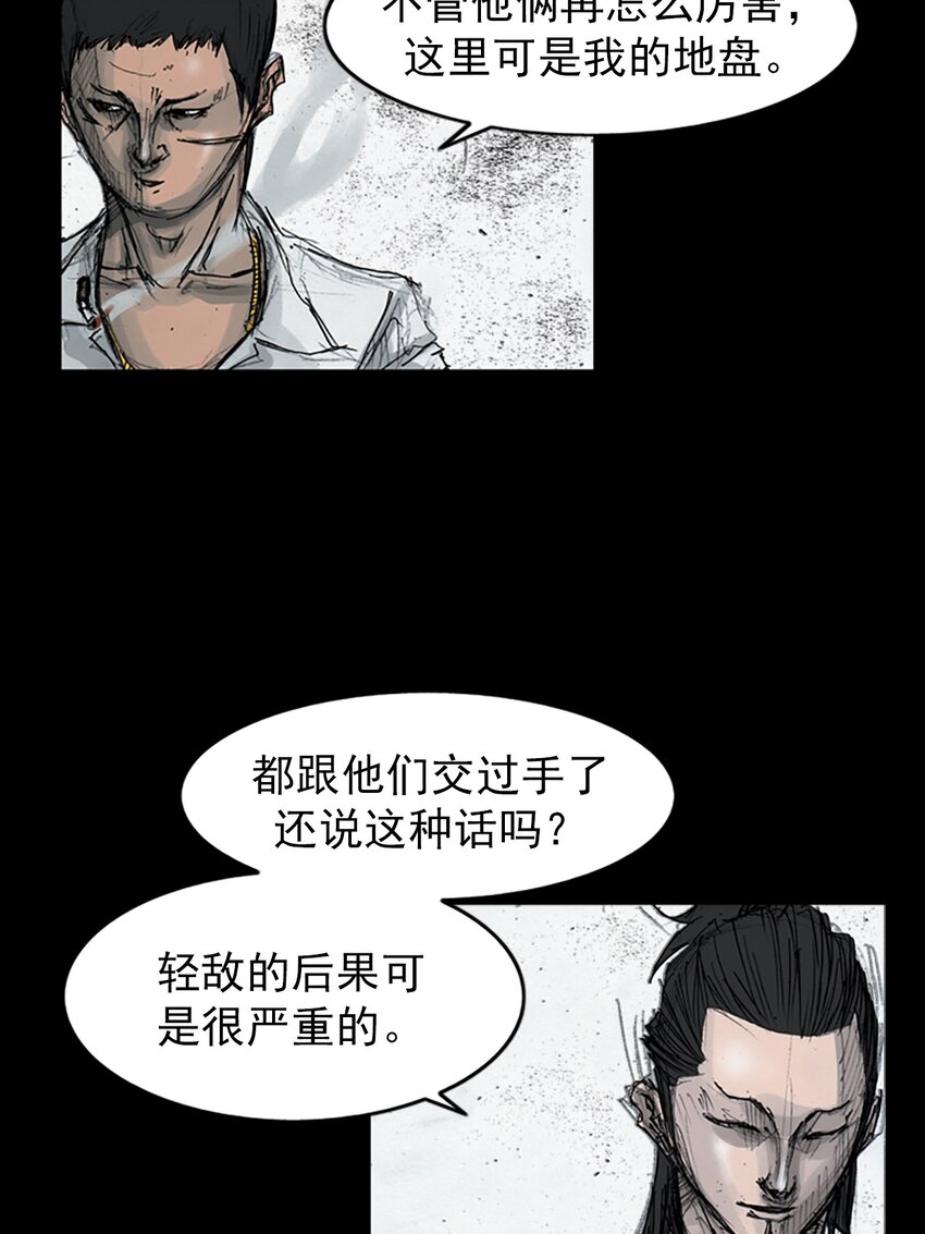 🍱胜券在握 第159话 下 第20页