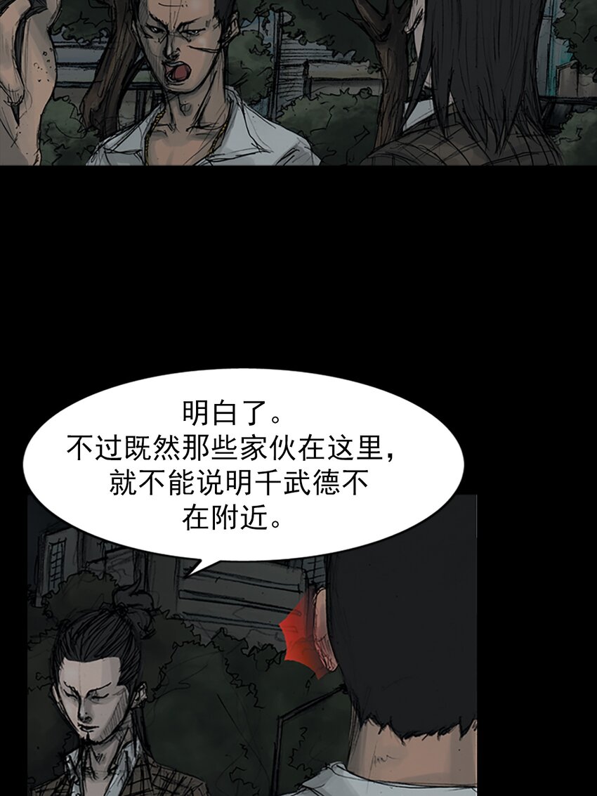 🍱胜券在握 第159话 下 第22页