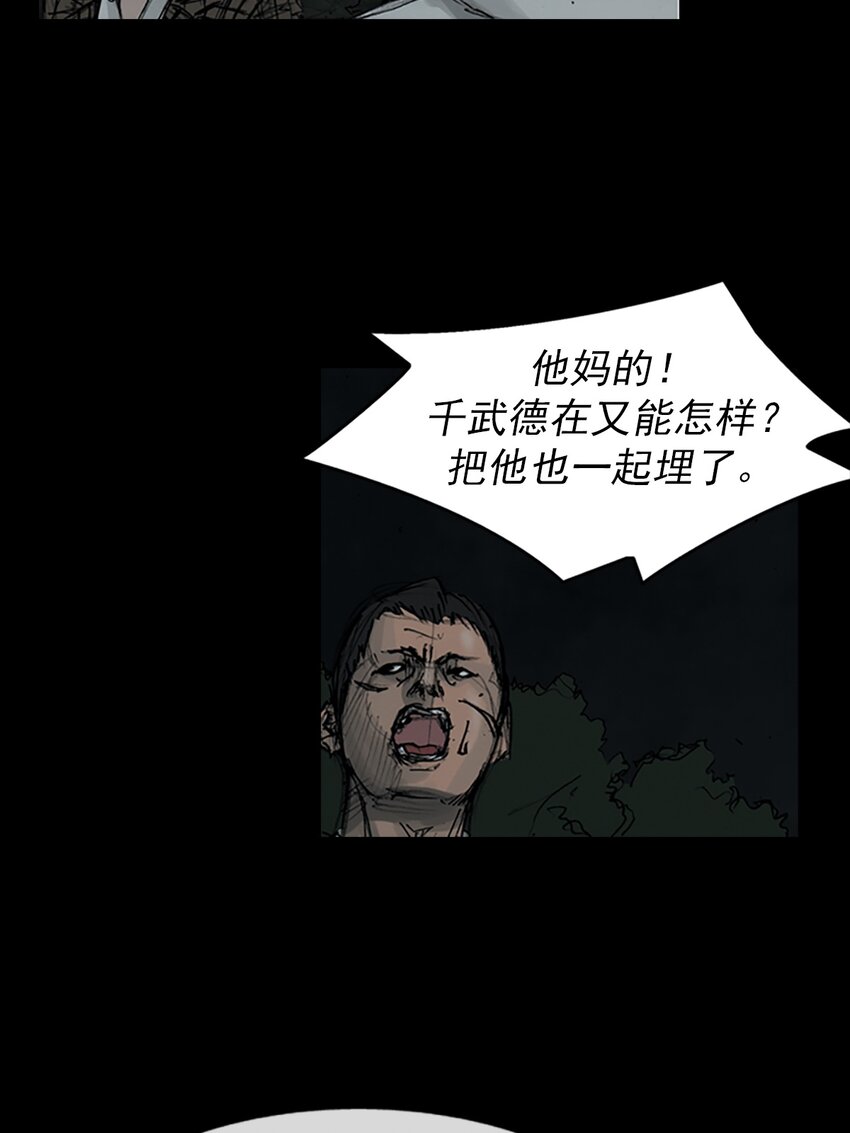 🍱胜券在握 第159话 下 第23页