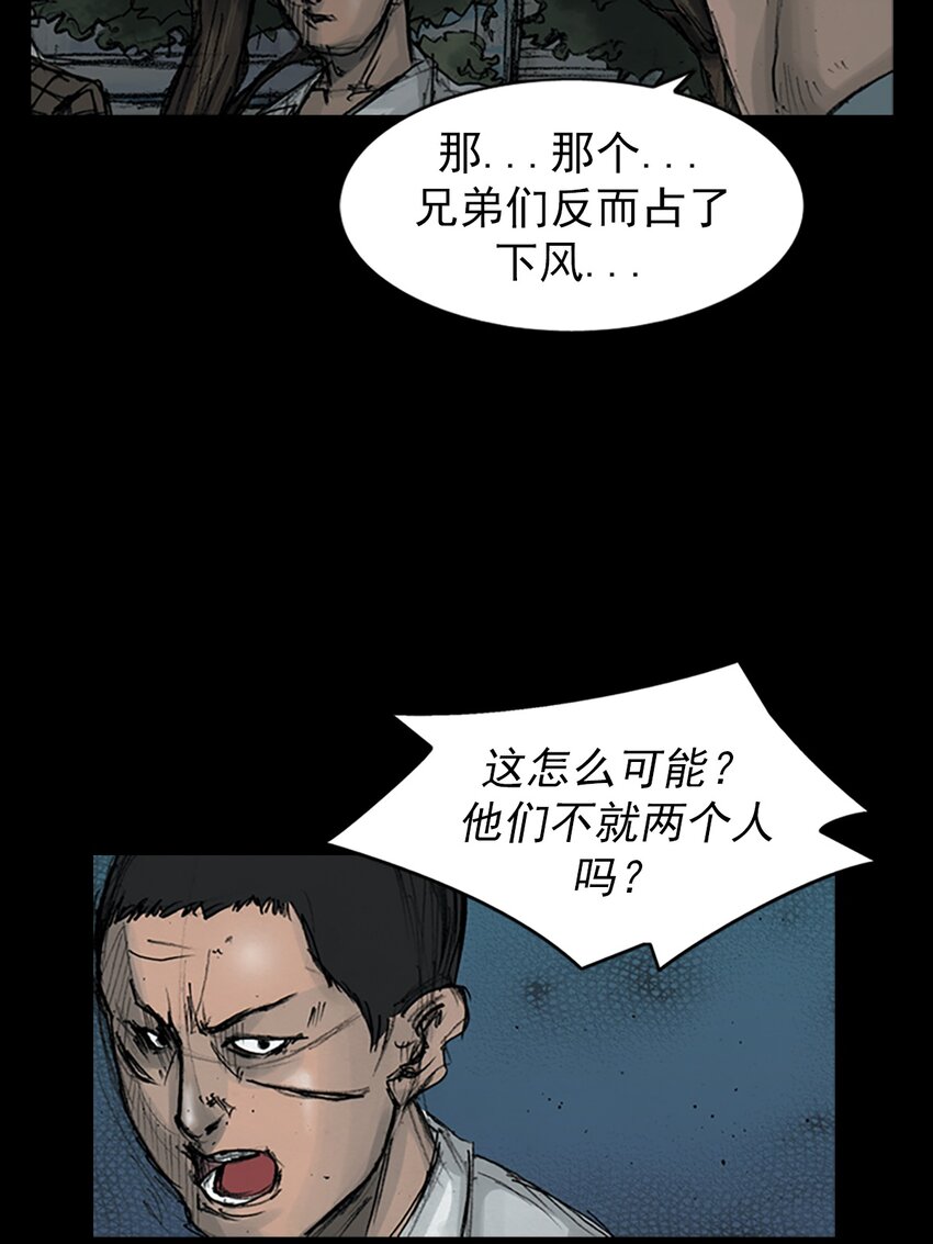 🍱胜券在握 第159话 下 第26页