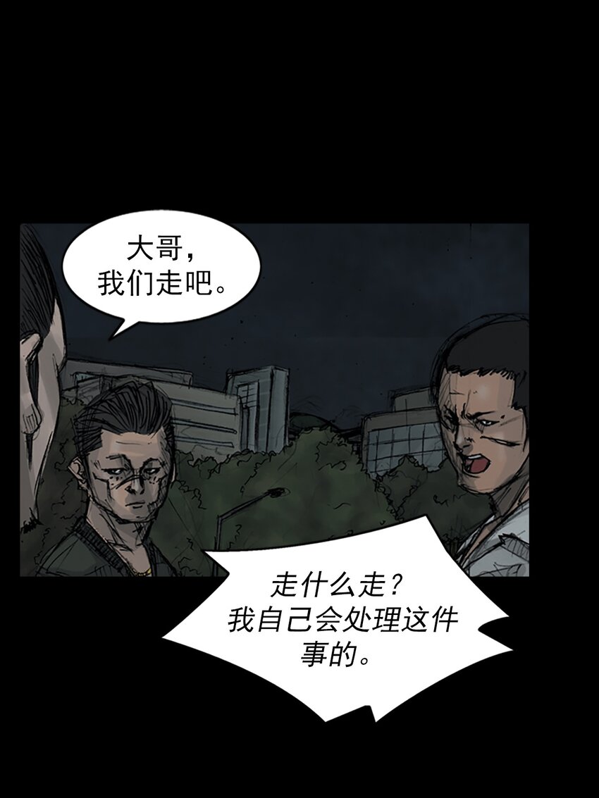🍱胜券在握 第159话 下 第27页