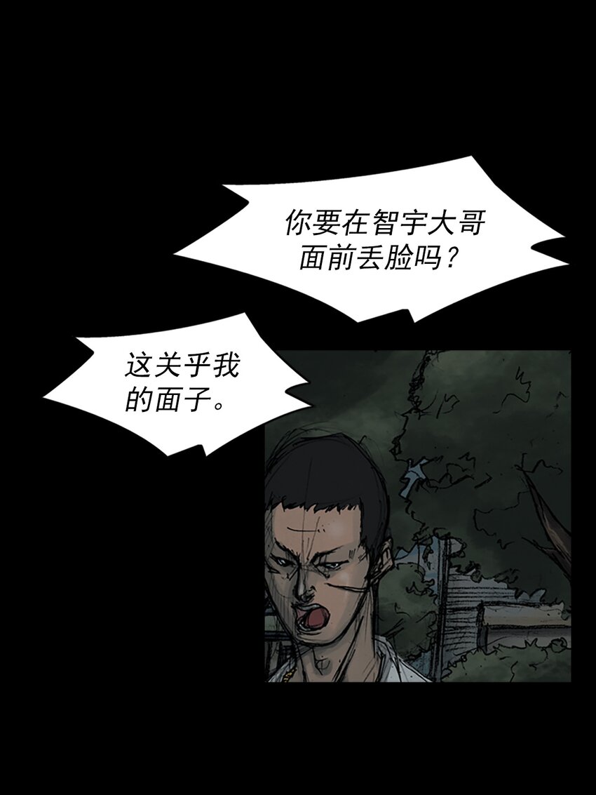 🍱胜券在握 第159话 下 第28页