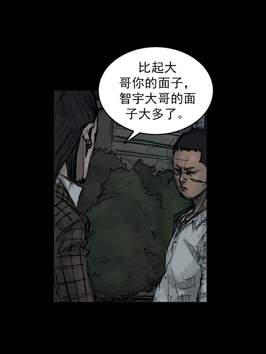 🍱胜券在握 第159话 下 第29页
