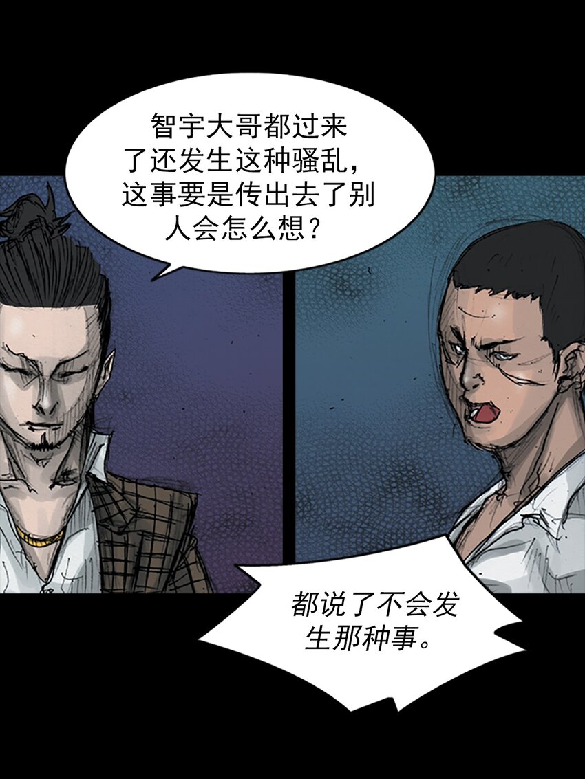 🍱胜券在握 第159话 下 第30页
