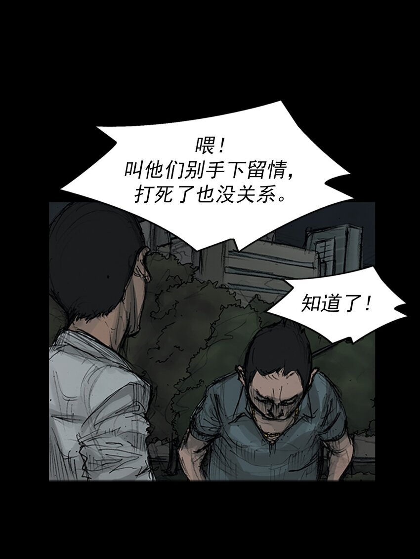 🍱胜券在握 第159话 下 第31页