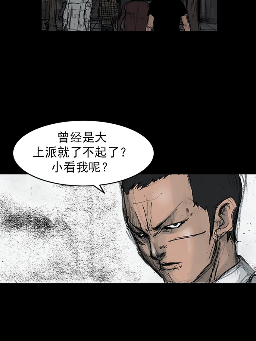 🍱胜券在握 第159话 下 第34页