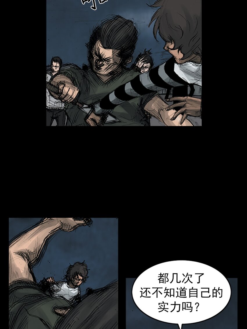 🍱胜券在握 第160话 下 第11页