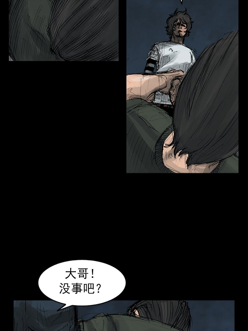 🍱胜券在握 第160话 下 第12页
