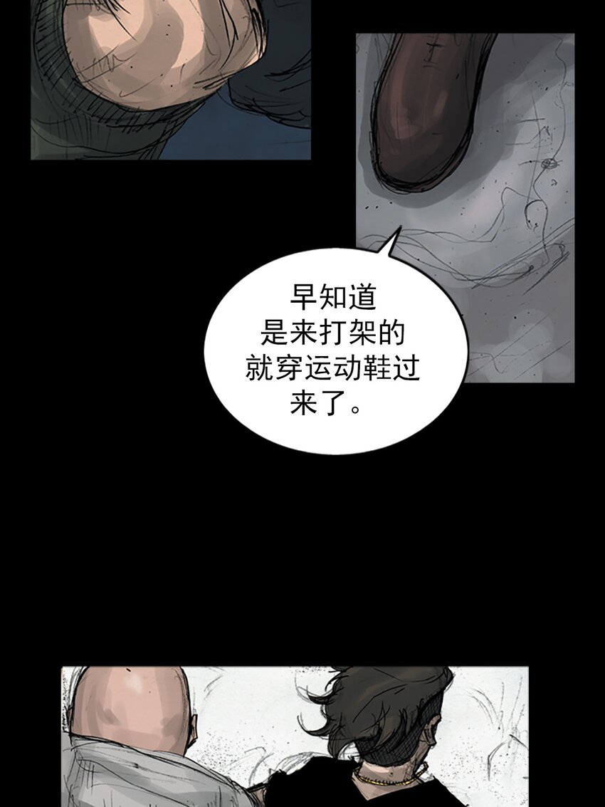 🍱胜券在握 第160话 下 第14页