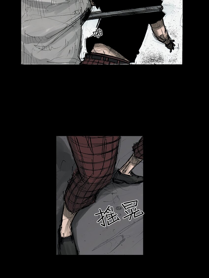 🍱胜券在握 第160话 下 第15页