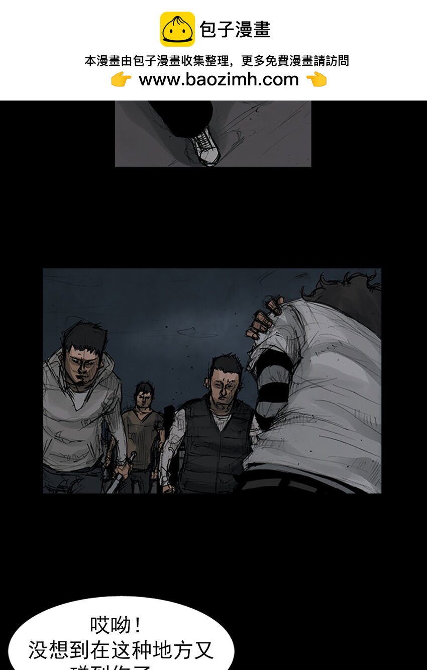 🍱胜券在握 第160话 下 第2页