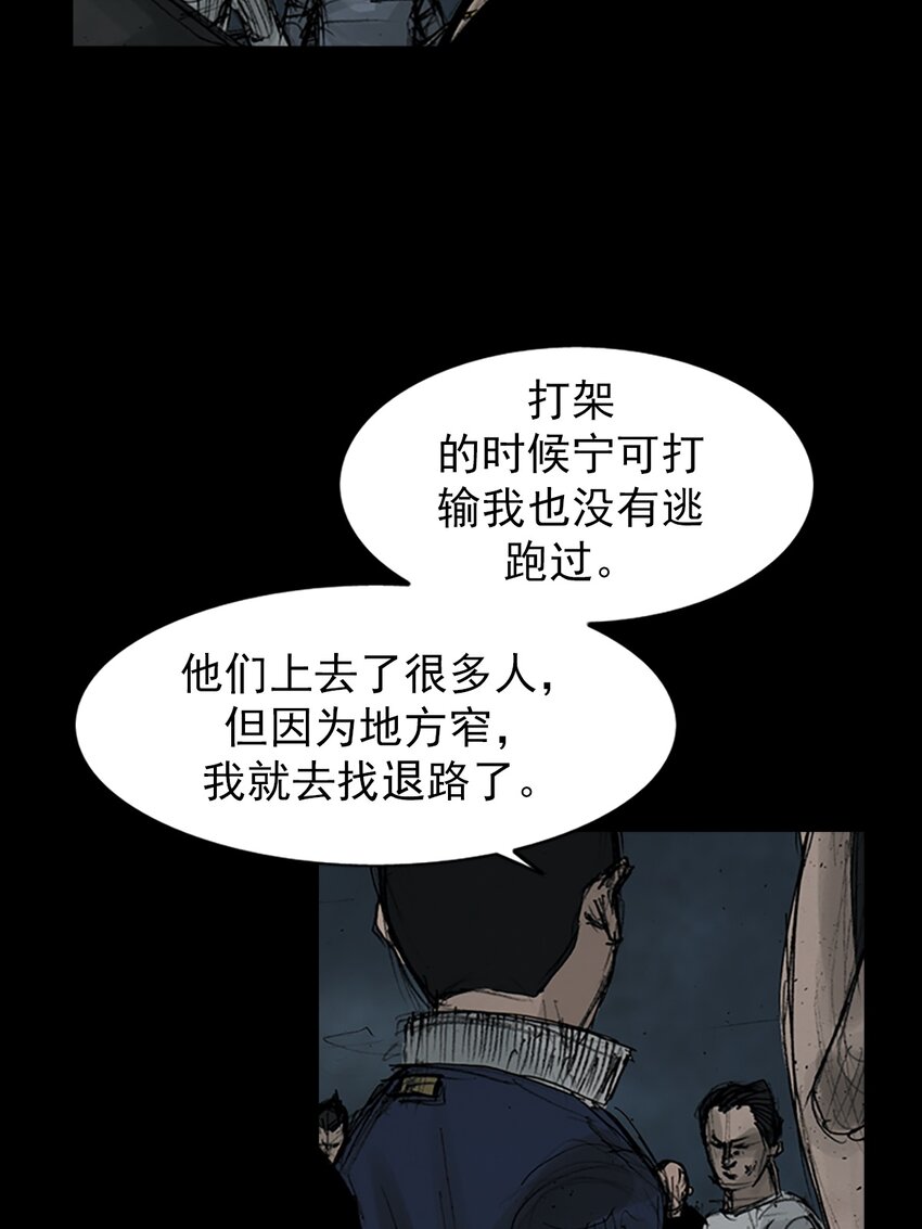 🍱胜券在握 第160话 下 第25页