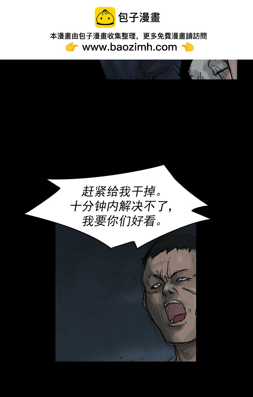 🍱胜券在握 第160话 下 第26页