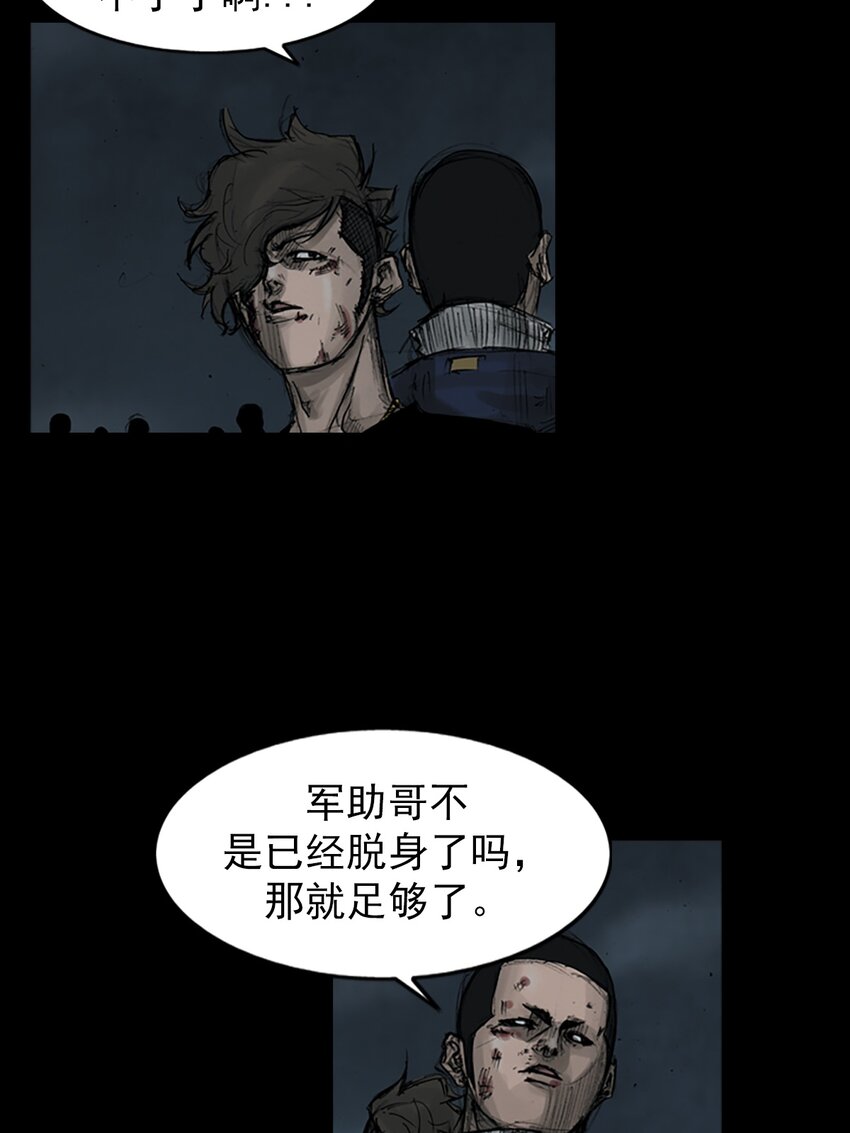 🍱胜券在握 第160话 下 第28页