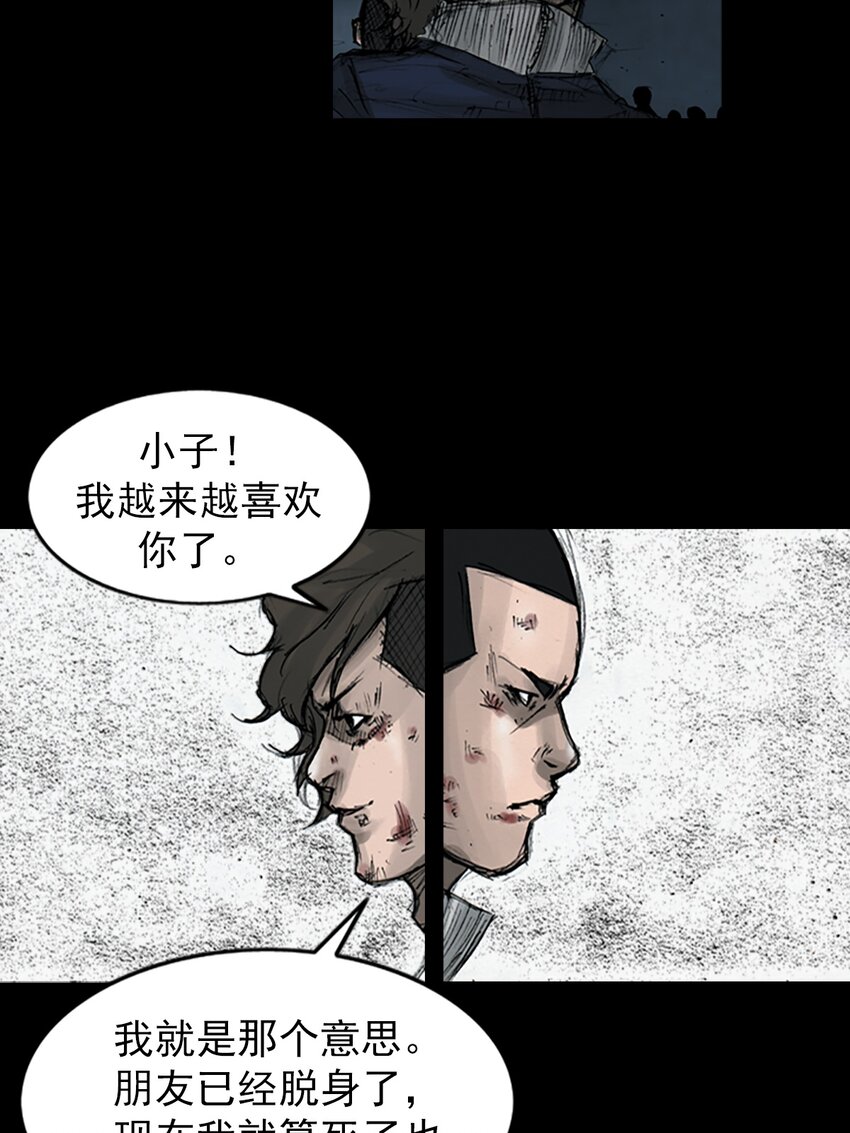 🍱胜券在握 第160话 下 第29页