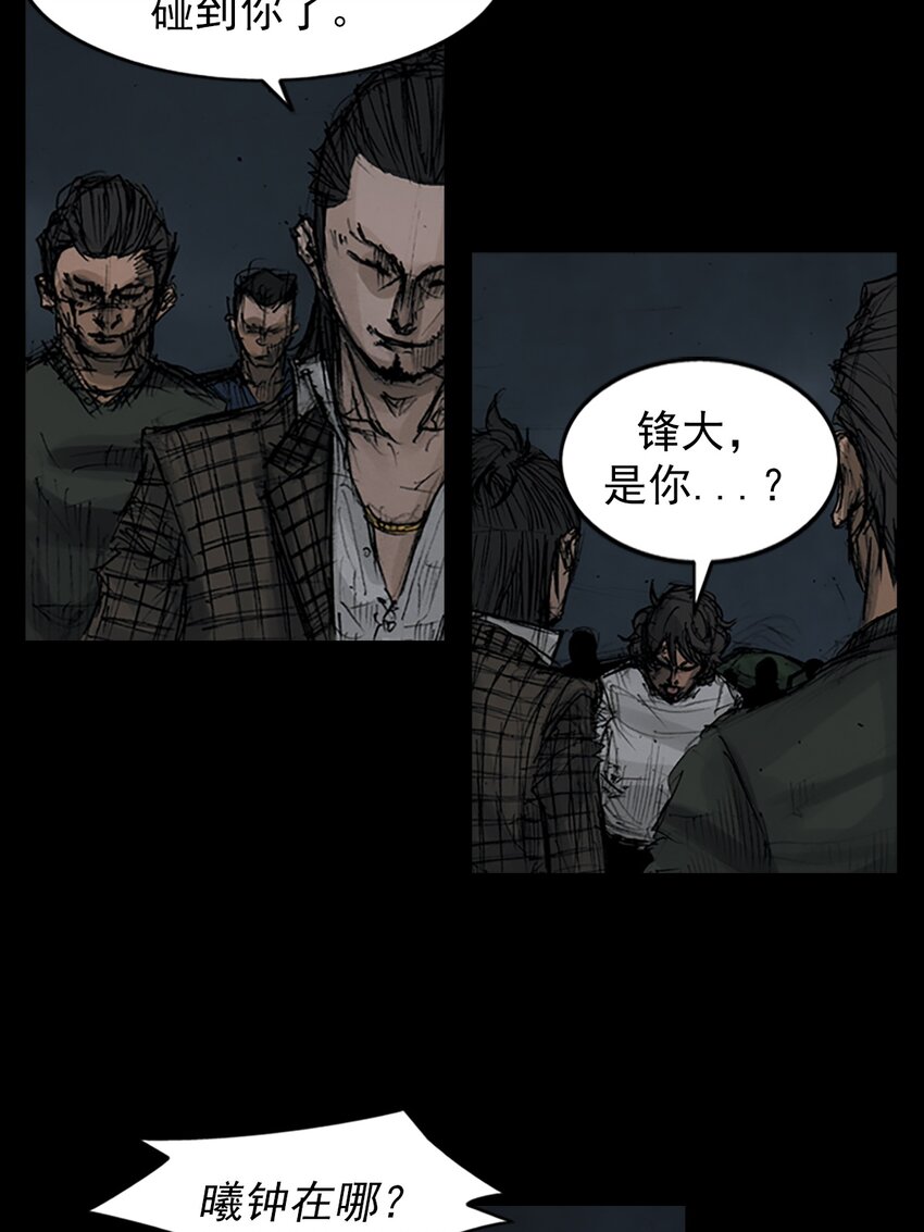 🍱胜券在握 第160话 下 第3页