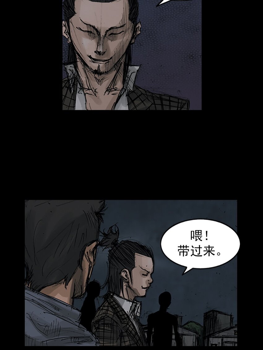 🍱胜券在握 第160话 下 第5页