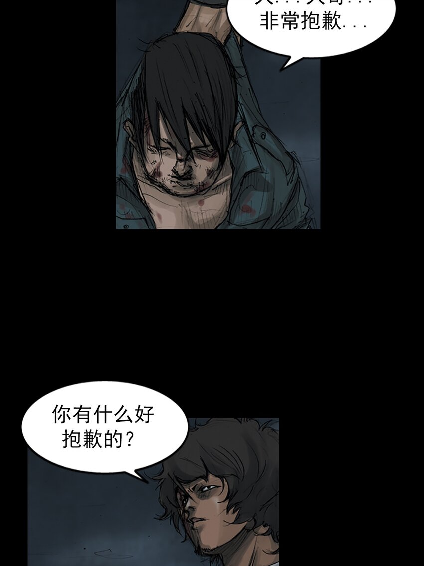 🍱胜券在握 第160话 下 第7页