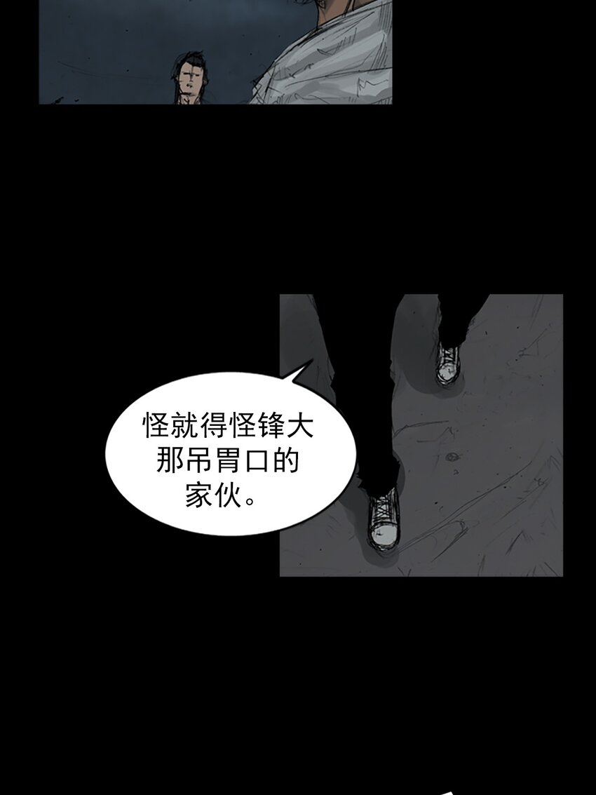 🍱胜券在握 第160话 下 第8页