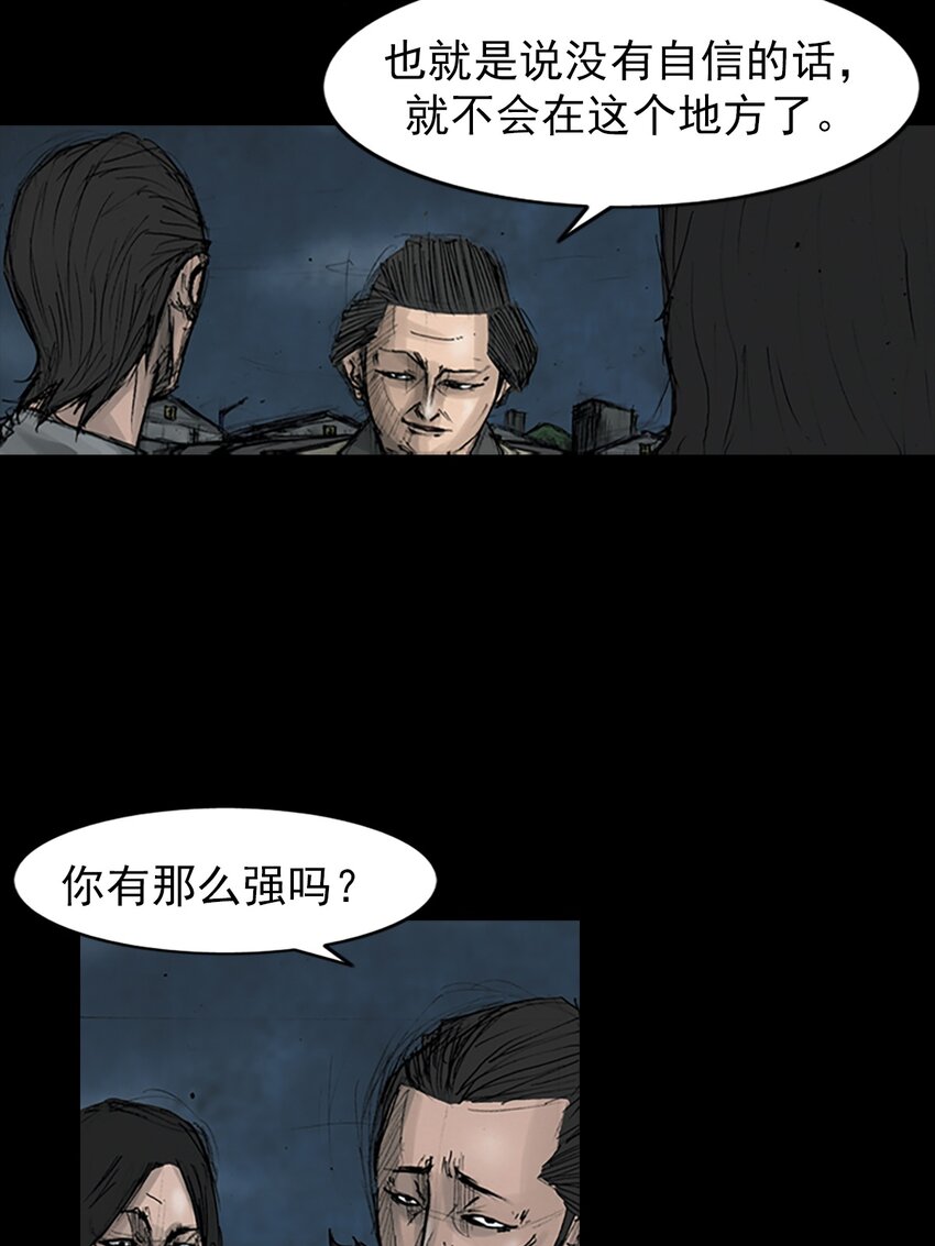 🍱胜券在握 第161话 下 第10页