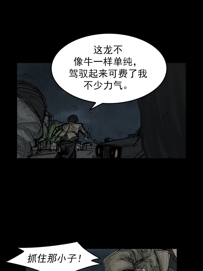 🍱胜券在握 第161话 下 第13页