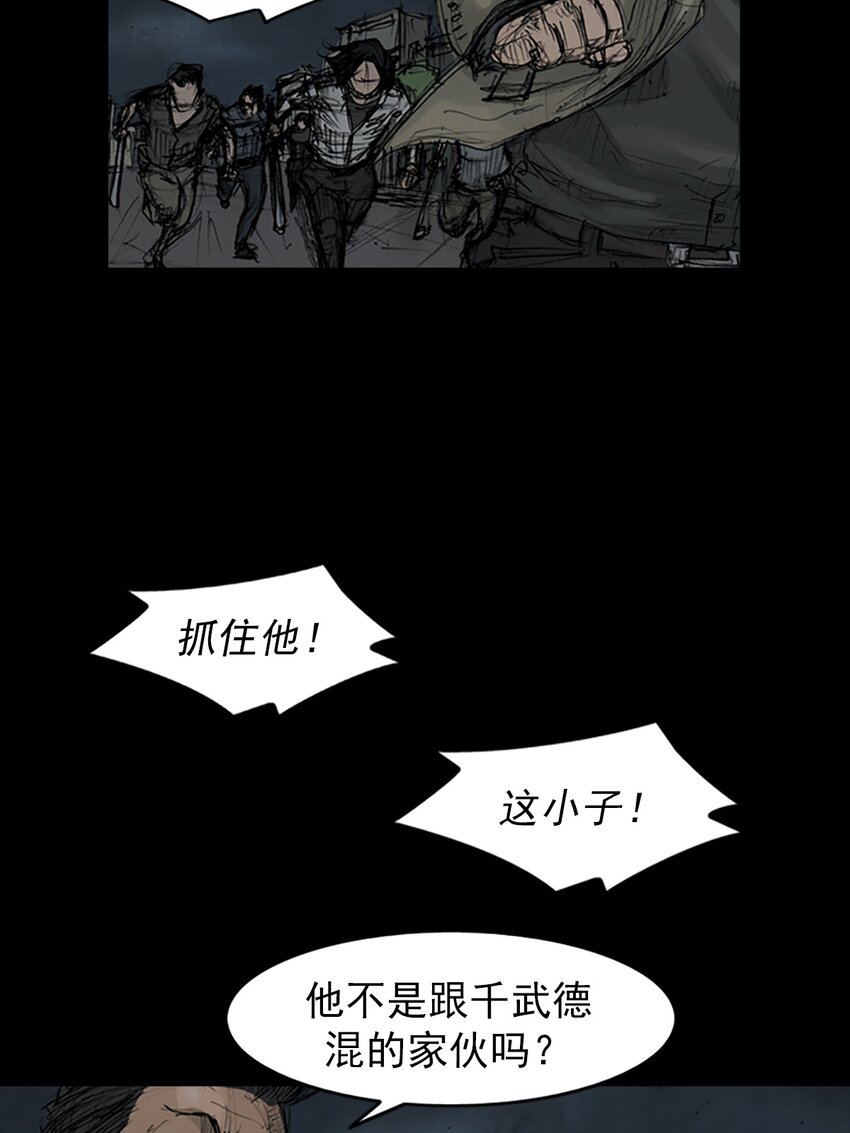 🍱胜券在握 第161话 下 第14页