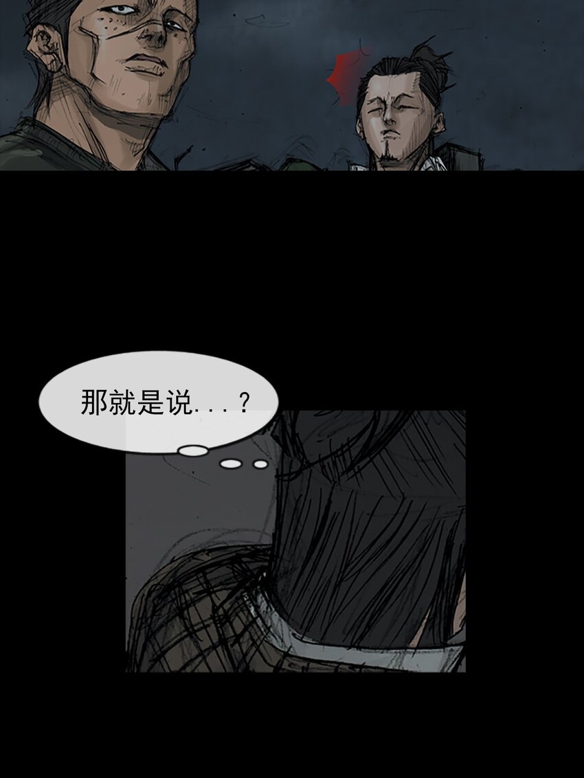 🍱胜券在握 第161话 下 第15页