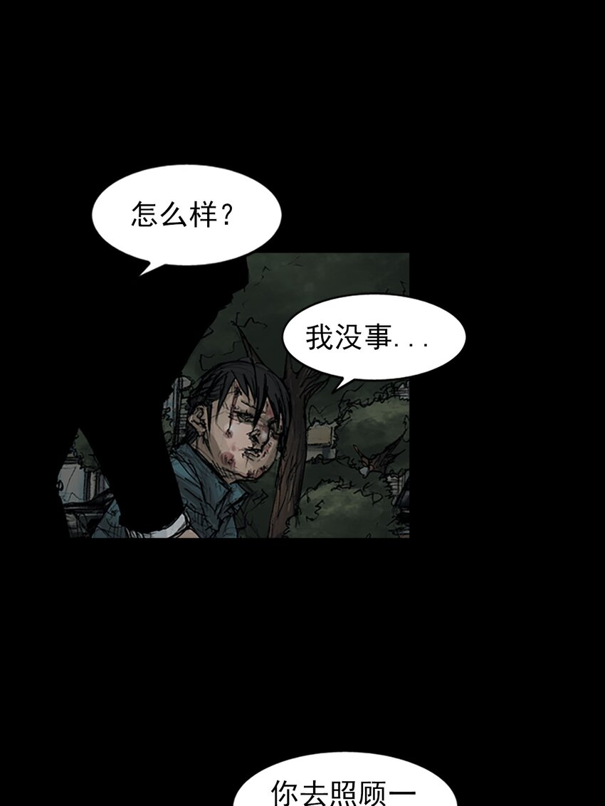 🍱胜券在握 第161话 下 第18页