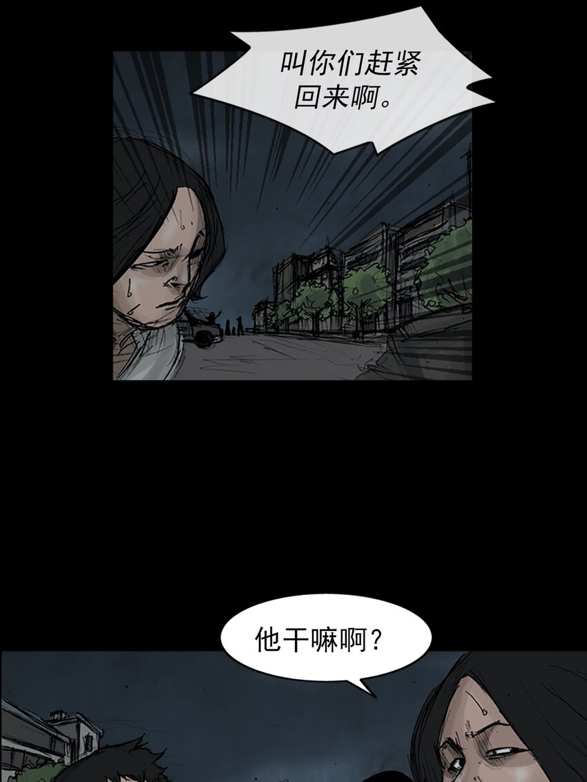 🍱胜券在握 第161话 下 第22页