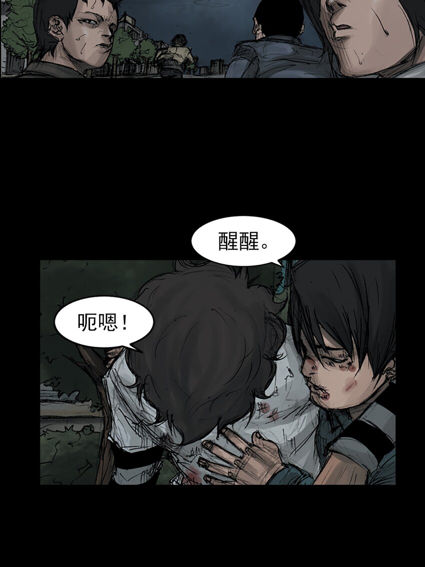 🍱胜券在握 第161话 下 第23页