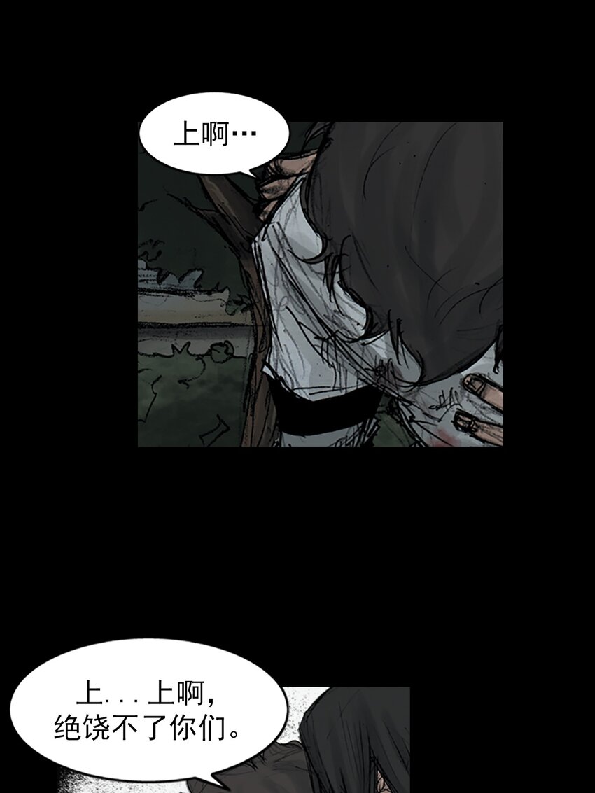 🍱胜券在握 第161话 下 第24页