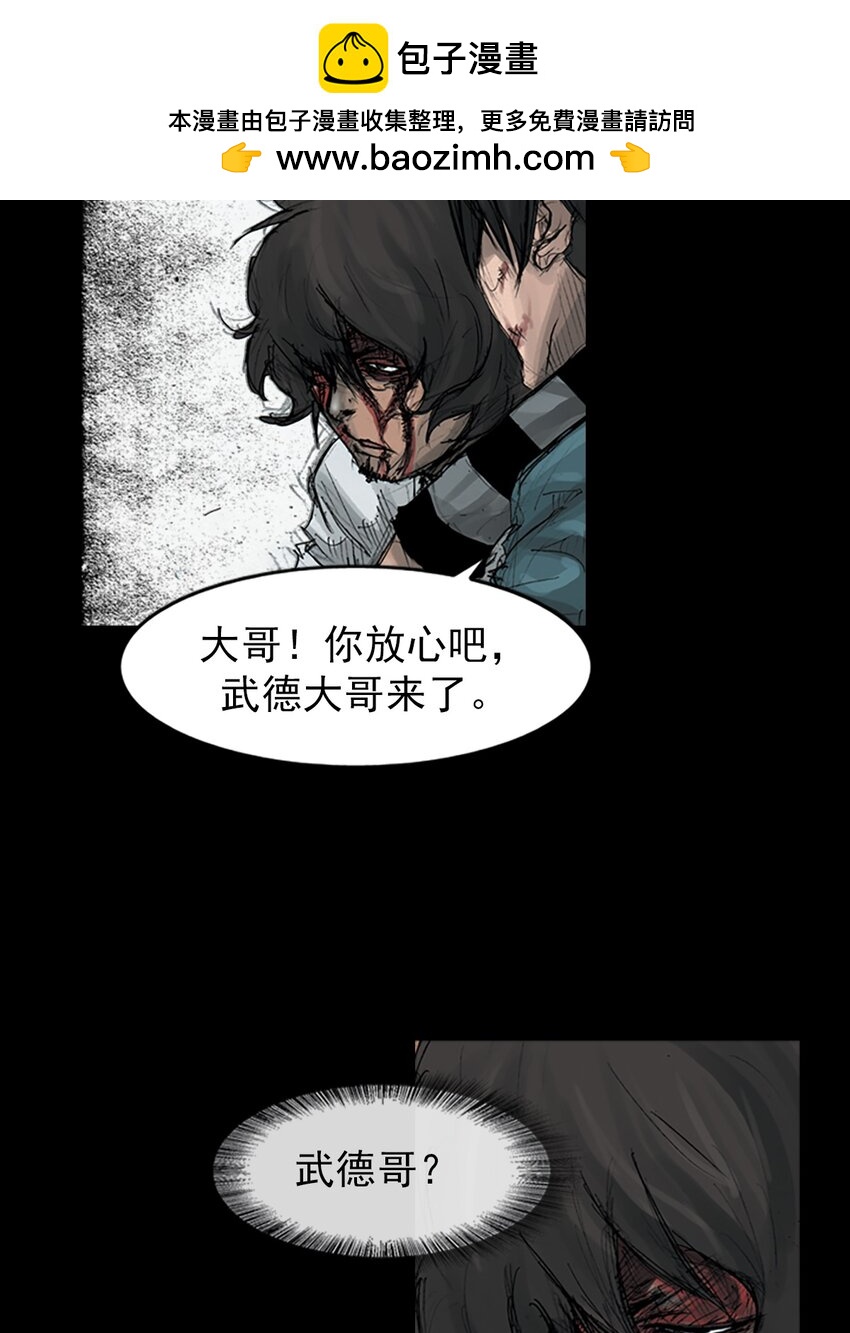 🍱胜券在握 第161话 下 第25页