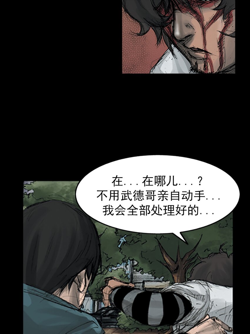 🍱胜券在握 第161话 下 第26页