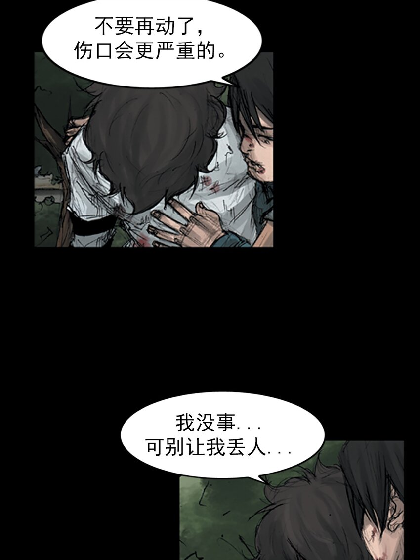 🍱胜券在握 第161话 下 第28页