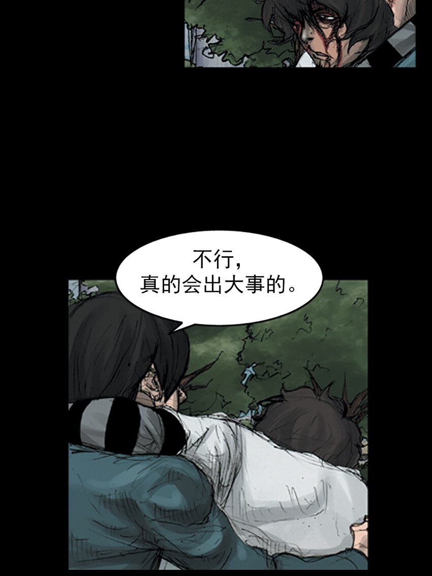 🍱胜券在握 第161话 下 第29页