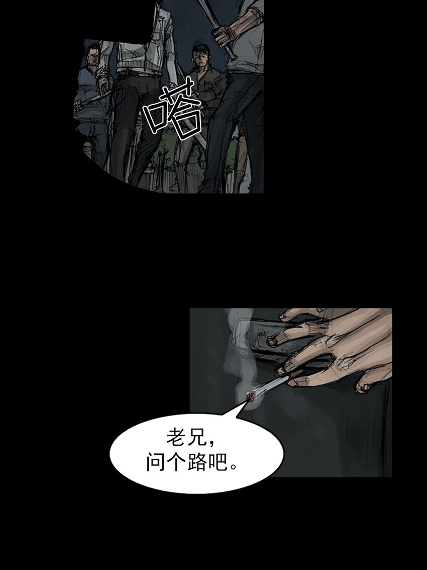 🍱胜券在握 第161话 下 第6页