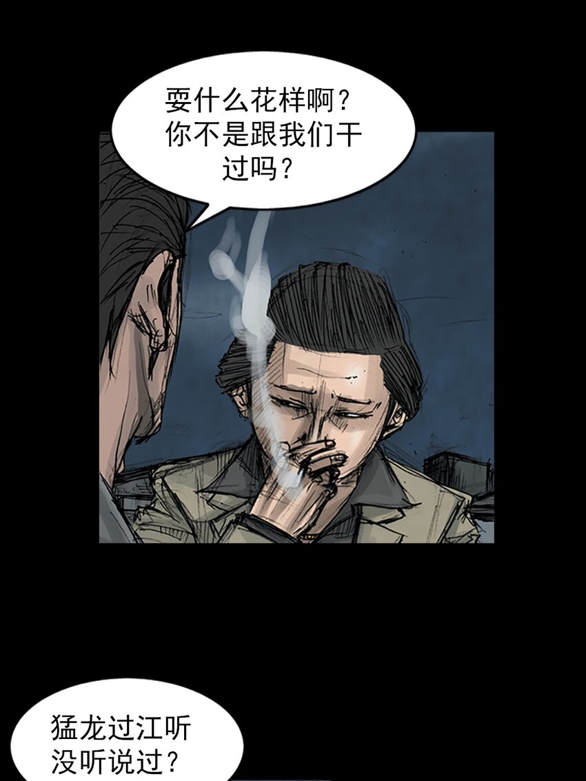 🍱胜券在握 第161话 下 第8页