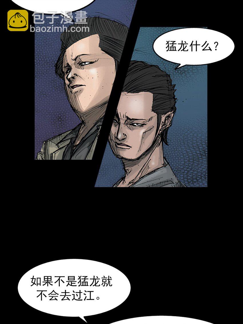 🍱胜券在握 第161话 下 第9页
