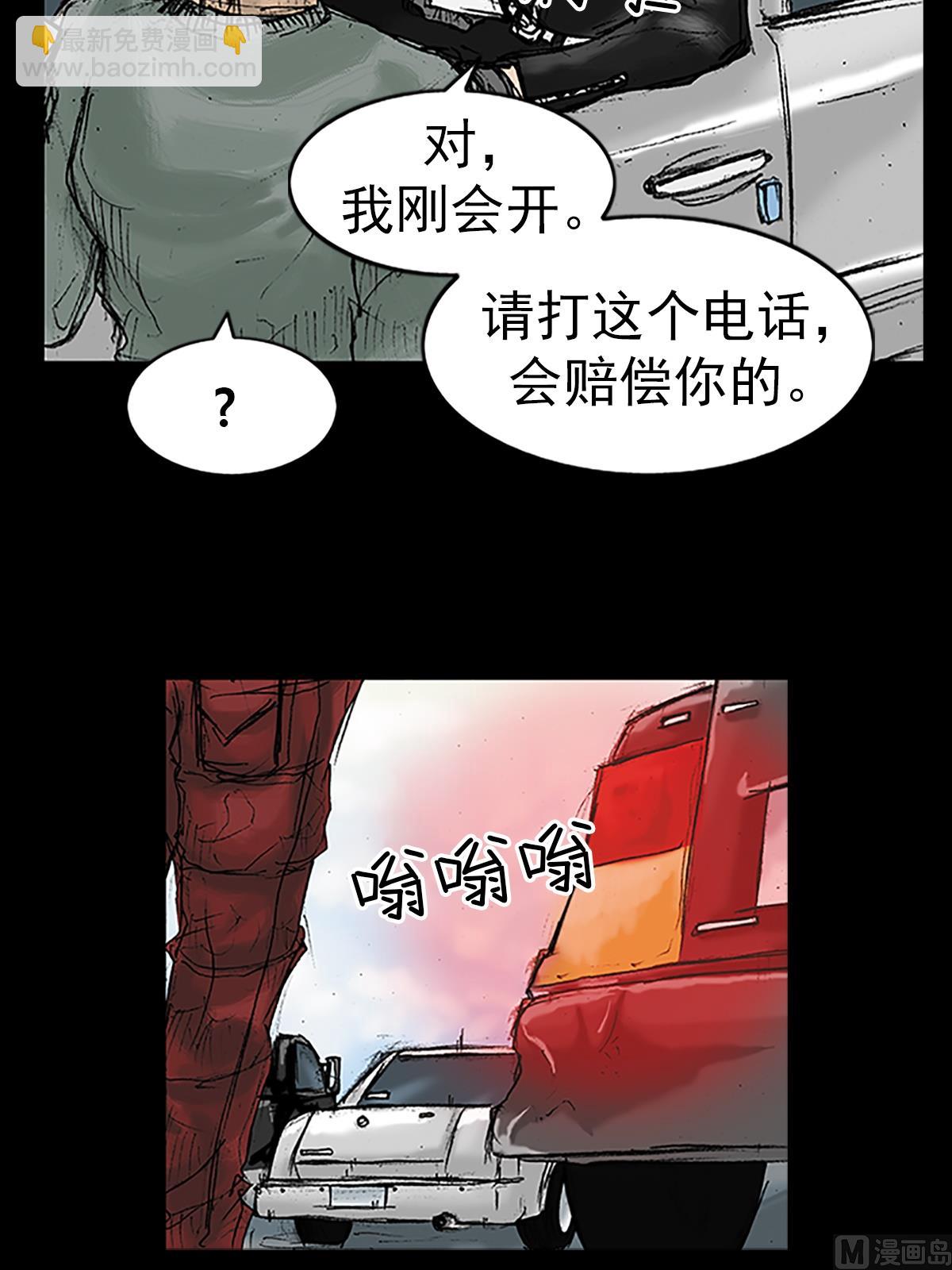 🍱胜券在握 第17话上 第20页