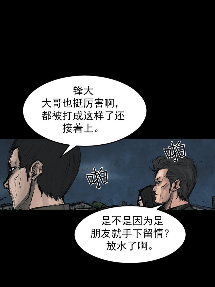 🍱胜券在握 第162话 下 第1页