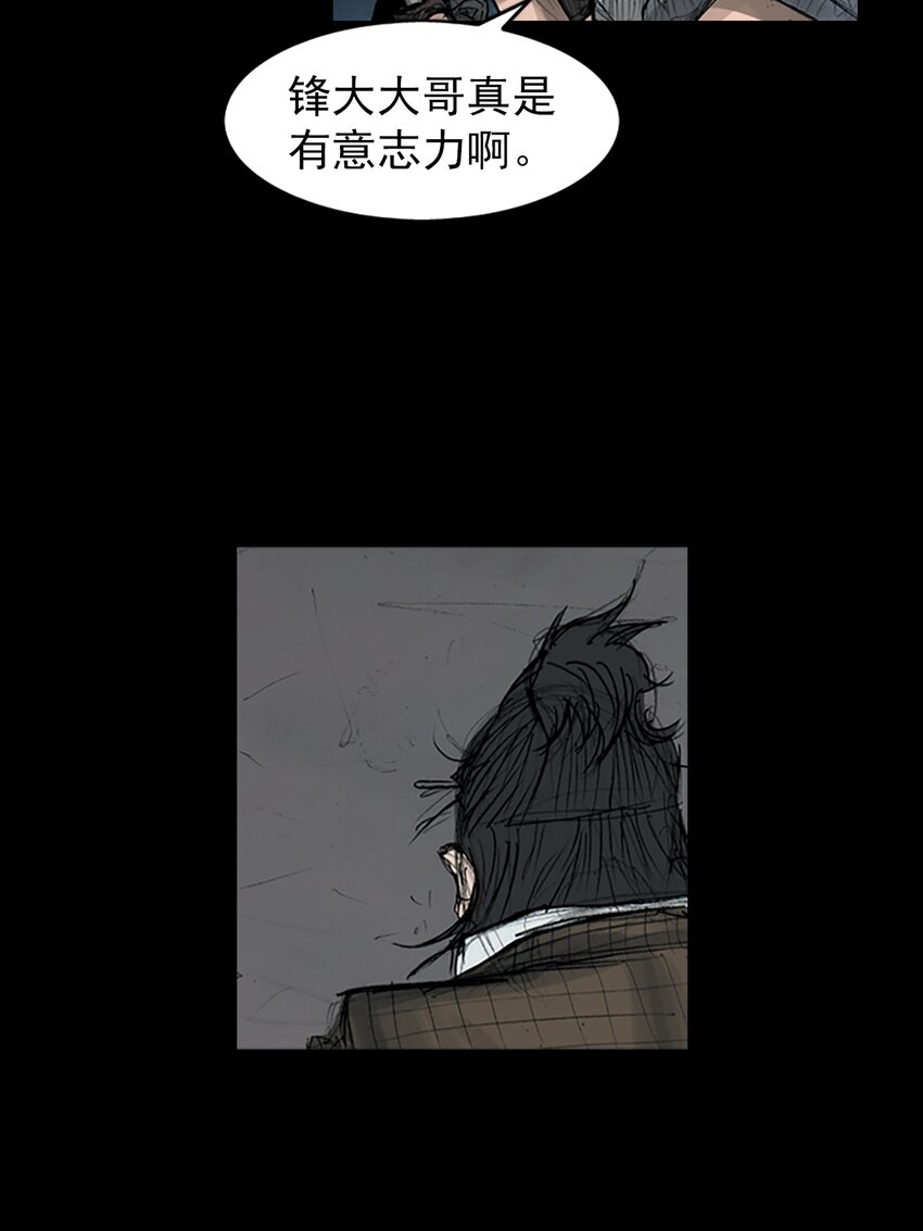 🍱胜券在握 第162话 下 第10页