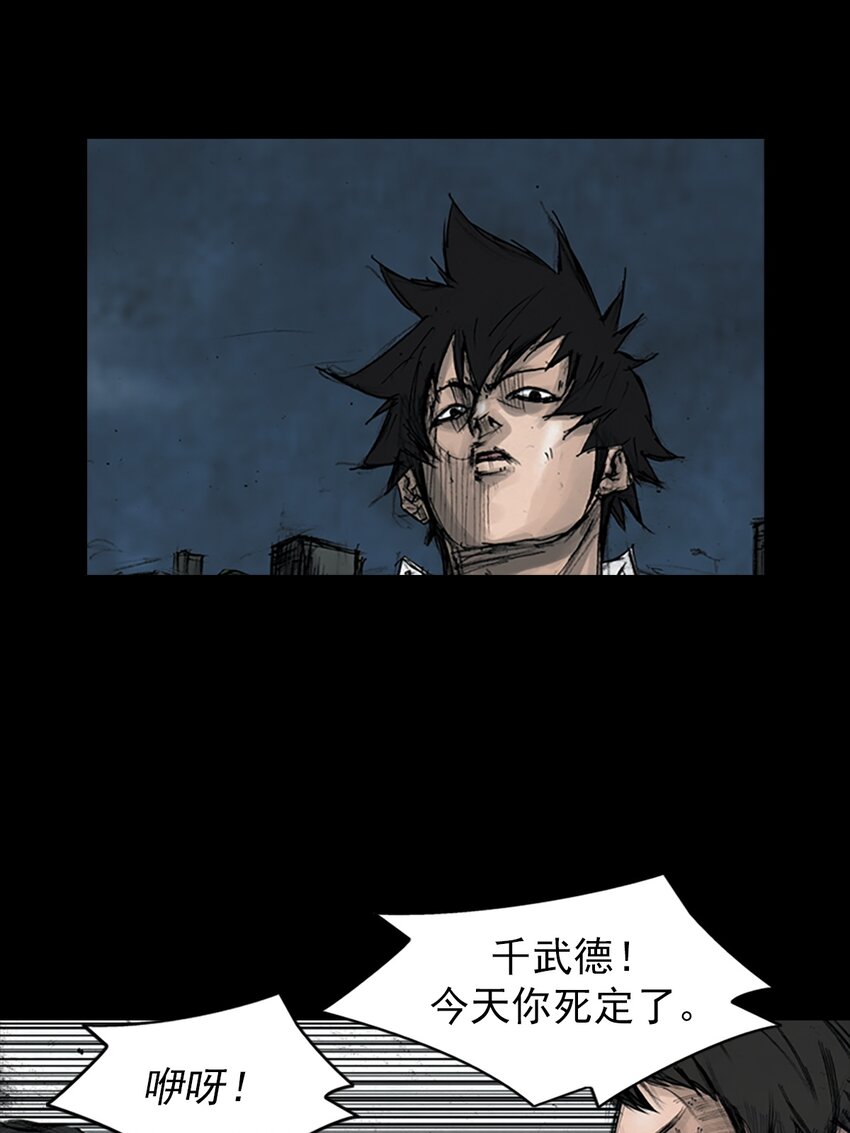 🍱胜券在握 第162话 下 第11页