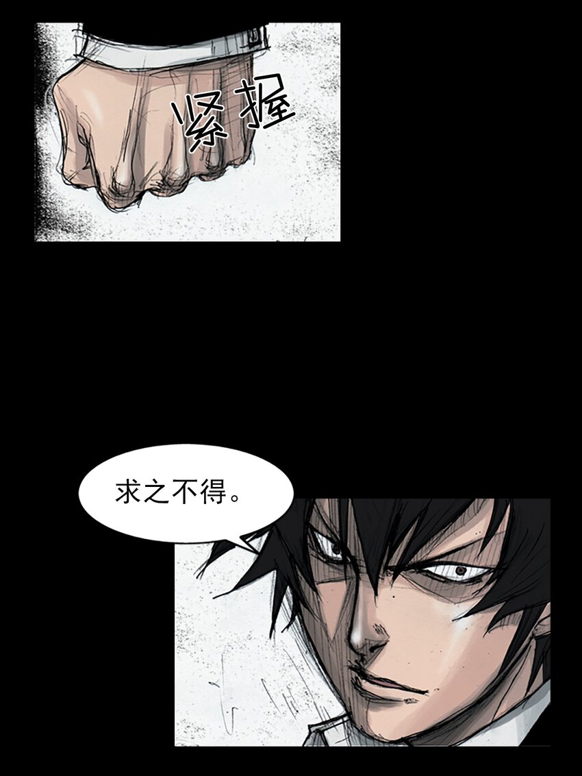 🍱胜券在握 第162话 下 第14页